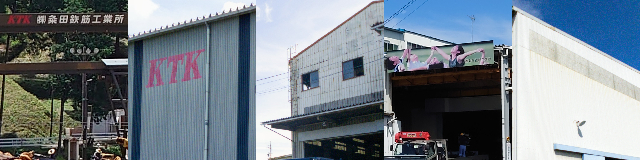 工場見学タイトル